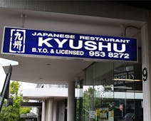 Kyushu Japanese Restaurant Neutral Bay Nsw Kyushu Japanese Restaurant Neutral Bay Nsw